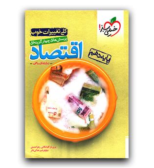 داستان آلمانی خانه جن زده همسایه Spuk Im Nachbarhaus - Stufe 3