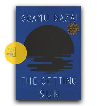 داستان کامل انگلیسی The Setting Sun (غروب خورشید)