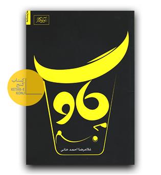 گاو مجسم