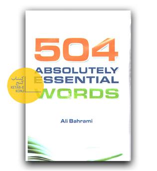 فلش كارت 504 واژه كاملا ضروري