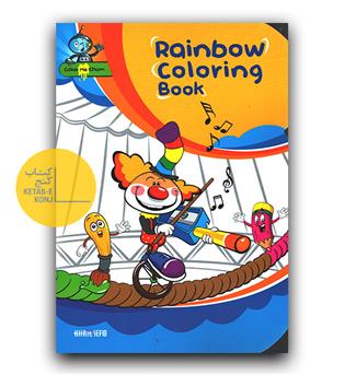 Rainbon coloring Book