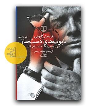 تابوت های دست ساز 