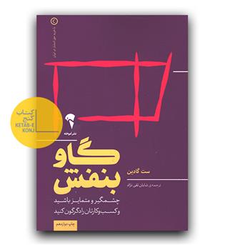 گاو بنفش