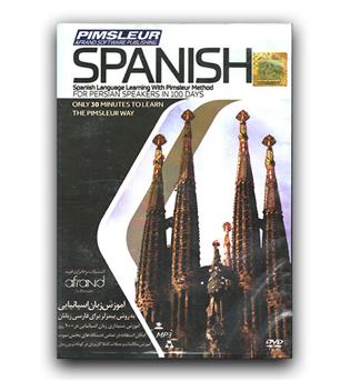 آموزش زبان اسپانیایی pimsleur spnish