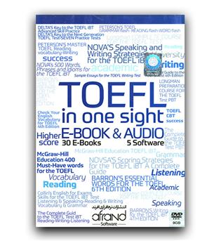 نرم افزار آموزشی  toefl in one sight