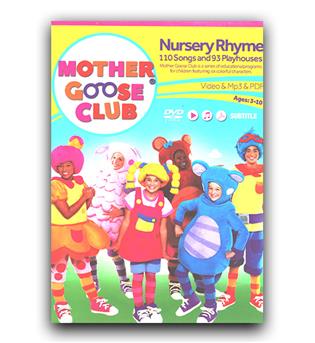پکیج آموزشی mother goose club