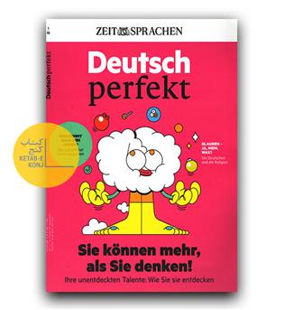 مجله آلمانی Deutsch Perfekt (دویچ پرفکت شماره ۱ سال ۲۰۲۲)
