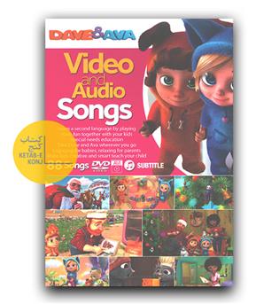 پکیج آموزشی دیو اند اوا DAVE AND AVA