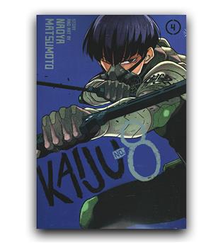 مانگا Kaiju No. 8 (هیولاي شماره 8) 4