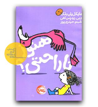 هنوز ناراحتی-