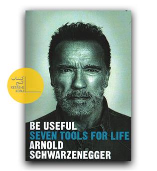 داستان انگلیسی Be Useful- Seven Tools for Life (مفید باش- هفت ابزار برای زندگی)