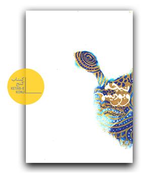 نیچه و بودیسم