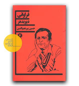فراوانی