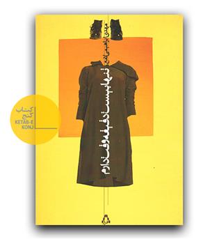 تنها بیست دقیقه وقت دارم