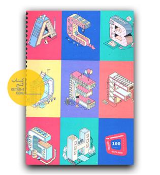 دفتر زبان سیمی 100 برگ طلقی 2 خط