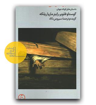 خشم و ناتوانی