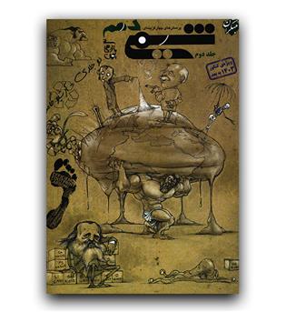 مبتکران شیمی دهم ج2 403