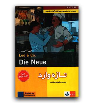 داستان آلمانی (Die Neue)  تازه وارد با ترجمه فارسی