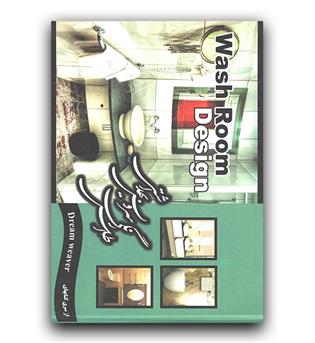 اطلس رنگی سرویس بهداشتی