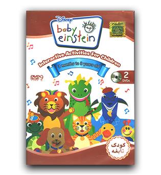 پکیج آموزشی Baby Einstein  
