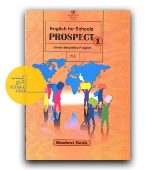 کتاب درسی زبان انگلیسی هفتم