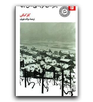 چیزهای کوچکی مثل اینها