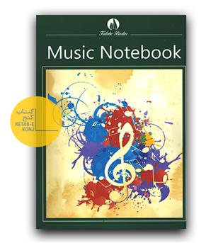 دفتر نت پنج خط سیمی