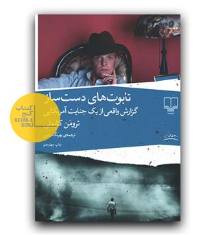 تابوت های دست ساز 