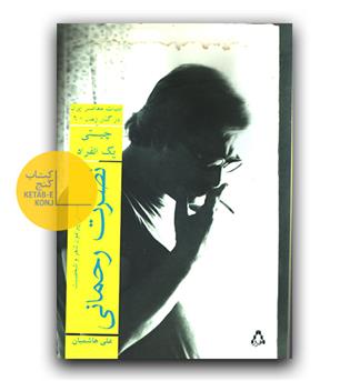 چیستی یک انفراد