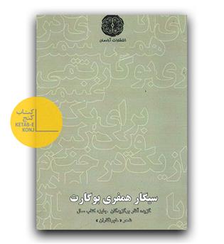 سیگار همفری بوگارت