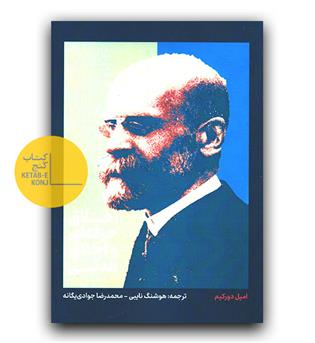 اخلاق حرفه‌ای‌ و اخلاق‌مدنی