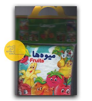 کتاب پارچه ای 1 (میوه ها)،(2زبانه)