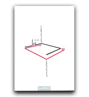 نقد بازی جستارهای معماری 