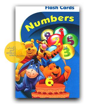 فلش کارت اعداد Numbers