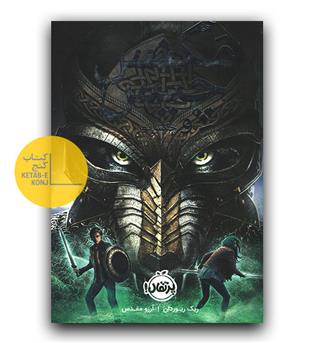 مکنس چیس و چکش نور