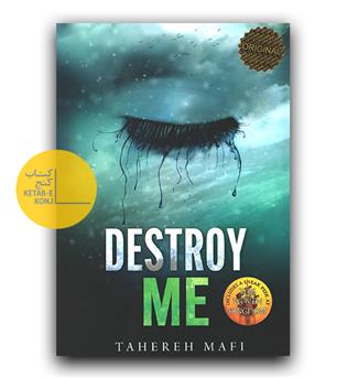 داستان کامل انگلیسی Destroy Me (ویرانم کن)