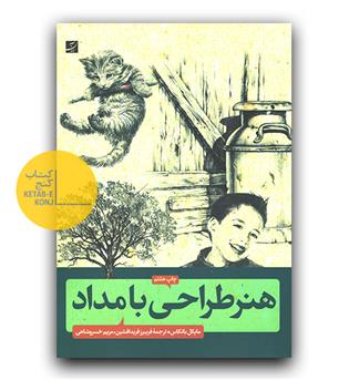 هنر طراحی با مداد