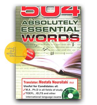 راهنمای 504 واژه کاملا ضروری