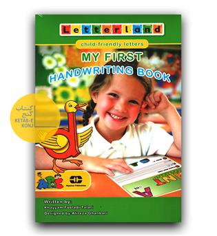 MY FIRST HANDWRITING BOOK 