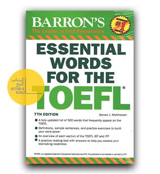 ترجمه ی واژگان ضروری تافل essential words for the toefl
