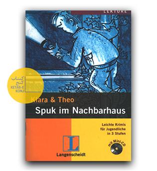 داستان آلمانی خانه جن زده همسایه Spuk Im Nachbarhaus - Stufe 3