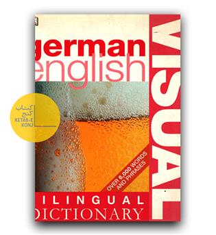 German English - Bilingual Visu