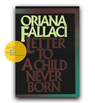 داستان انگلیسی Letter to a Child Never Born (نامه ای به کودکی که هرگز زاده نشد)