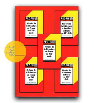 Histoire de la littérature en France au XVIe siècle (تاریخ ادبیات زبان فرانسه)