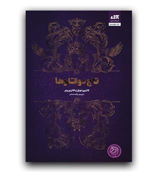 تاج دوقلوها 