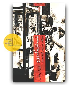 شب تاریک روح 