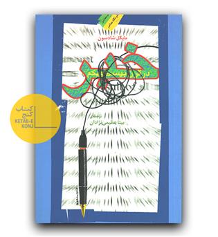 خبر در قرن بیست و یکم