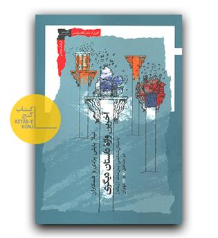 آخرین واژه داستان دیگری