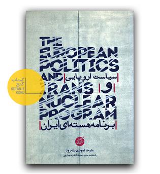 برداشت مسلمانان از عدالت