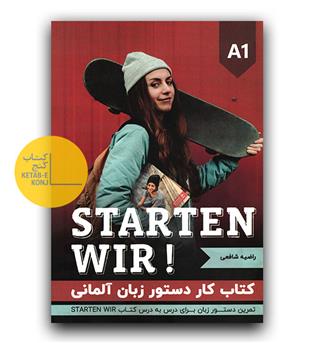 کتاب کار دستور زبان آلمانی STARTEN WIR A1